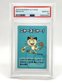 2026年最新】ニャース psa10の人気アイテム - メルカリ