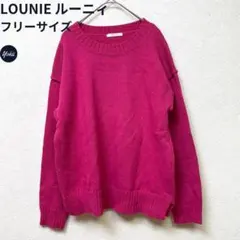 pompom様専用 LOUNIE ルーニィ コットン 春夏 クルーネック長袖ニッ