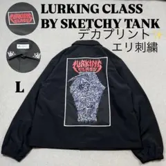 2026年最新】LURKING CLASS メンズ ジャケット・アウターの人気