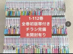 ワンピース　全巻・初版・帯付き　チラシ完備　未開封有り