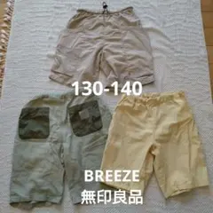 ​男の子用 ショートパンツ 3枚セッ（130-140サイズ）