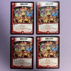 勇愛の天秤 プロモ 4枚 2025年最新】勇愛の天秤の人気アイテム - メルカリ