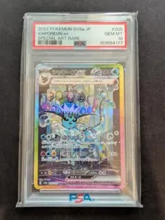 2026年最新】シャワーズex SAR psa10の人気アイテム - メルカリ