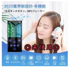 MP3 플레이어 다기능 음악 플레이어 통학/통근/러닝/언어 학습에