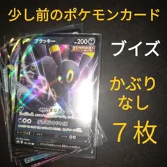 ブイズ大好きセット　ポケモンカード　ブラッキー　ニンフィア　等　７枚