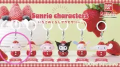 いちごめじるしアクセサリー キティ