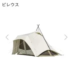 新品未使用 snow peak スピアヘッド Pro. L TP-450 テント - メルカリ