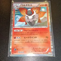 超稀少】ポケモンカード ウルガモス 1ed プラズマ団 【極美品】 - メルカリ