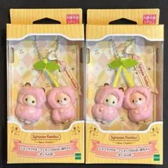 シルバニアファミリー ショコラウサギ フェネック 小さい赤ちゃん 2個セット