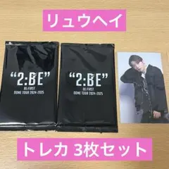 リュウヘイ トレカ3枚セット オンラインくじ 名刺風カード BE:FIRST