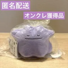 ポケモン くつろぎタイムぬいぐるみ メタモン