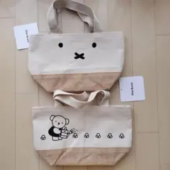 miffy ミッフィー ボリス コットンジュート トート バック 2点 セット