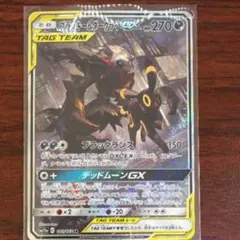 フォローで割引！ ポケモンカード PSA7 ブラッキー＆ダークライＧＸ SR ポケカブラッキー＆ダークライGX SR SA