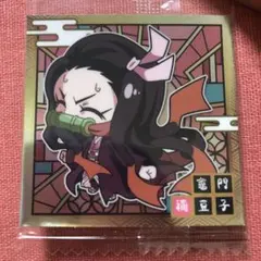 鬼滅の刃 ウエハース　第2弾ディフォルメシール