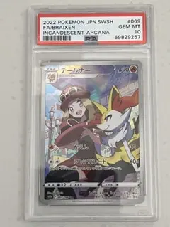 【PSA10】ポケモンカード テールナー CHR セレナのサムネイル