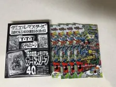 デュエル・マスターズ 王道WフルコンプリートBOOK2冊 - メルカリ
