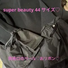 はまなす、スーパービューティー44サイズ 74cd5b5bef4ecd60bcf0cd7f8e5490