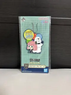 SPY×FAMILY一番くじ　H賞　クリアラバーチャーム　アーニャ&ボンド