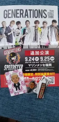 新品★関口メンディーセット★マグネット★首振りキーホルダー★非売品カード