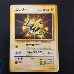 2026年最新】エレブー プロモの人気アイテム - メルカリ