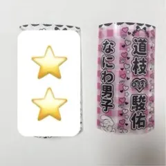 2026年最新】なにわ男子キンブレの人気アイテム - メルカリ