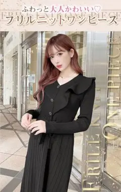 伊藤桃々ちゃん着用♡ cheri mi シェリミー フリルニットワンピースのサムネイル