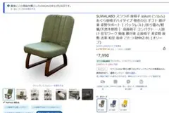 SUWALABO 座椅子 solum ハイタイプ RMHZ-91 オリーブ