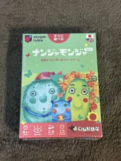 ナンジャモンジャ カードゲーム