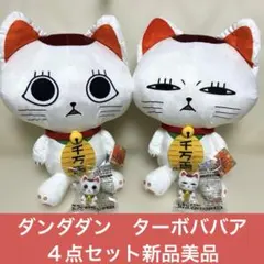 ダンダダン　特大サイズぬいぐるみ　 ターボババア　オカルトソフビマスコット　新品