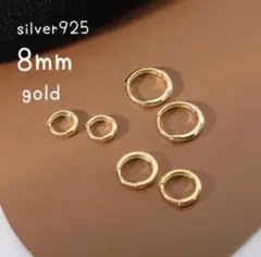 ピアス フープ リング メンズ レディースゴールド S925 シンプルアレルギー