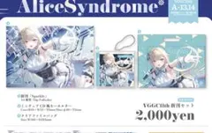 VGGC 11th 遠坂あさぎ 藍沢エマ 新刊セットのサムネイル