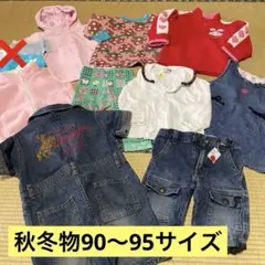 ③秋冬物　女の子服まとめ売り　90-95サイズ　ブランド大量