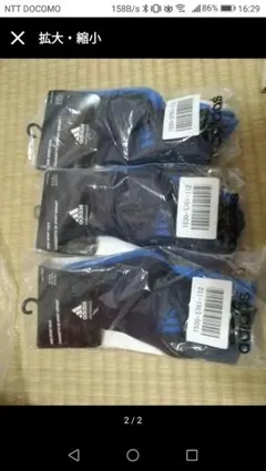 ９月１００円引き★新品未開封★アディダス３足組9足★定価3780円★袋のまま配送