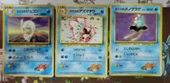 ポケモンカード 旧裏 カスミのポケモン 3枚セットのサムネイル