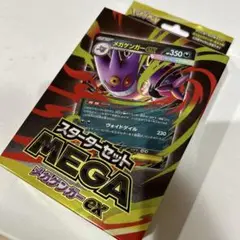 【新品未開封】スターターセットMEGA メガゲンガーex