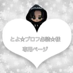 SnowMan ソフビ服 たまゆきメンカラパーカー