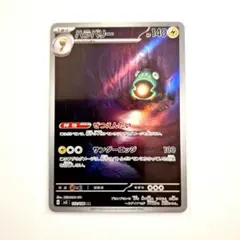 ポケモンカード「ハラバリー AR」×1枚112/108のサムネイル