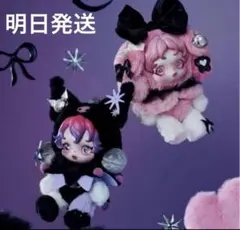 ポップマート スカルパンダ x クロミ x マイメロディ ぬいぐるみペンダント