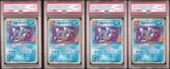4連番　PSA10 ポケモンカードゲーム　わるいギャラドス　25th