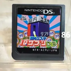 IQサプリDS】任天堂DS【ソフトのみ】おまとめでお得