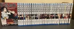呪術廻戦　コミック　全巻　セット　0-30巻　芥見下々