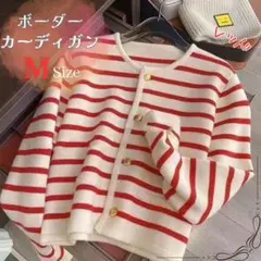 カーディガン M 赤 レディース トップス ボーダー 秋 冬 春 韓国