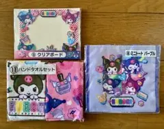 サンリオ 当りくじ クロミ 当りくじ