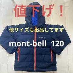 mont-bell フード付きダウンコート 120サイズ ネイビー