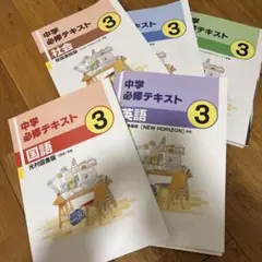 2026年最新】中学必修テキスト1年生の人気アイテム - メルカリ