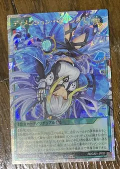 遊戯王ラッシュデュエル　ディメンション・ペアリング・L オーバーラッシュレア