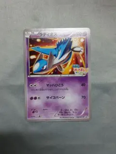 ラティオス フーパのおでまし キャンペーン プロモ