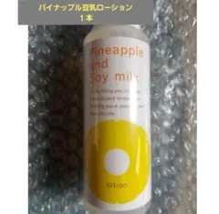 【GW限定値下げ中】パイナップル豆乳ローション 100ml 新品１本のサムネイル