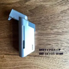 SOTOマイクロトーチ EDGE（エッジ） ST-489のサムネイル