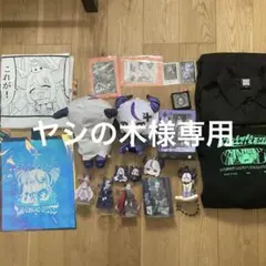 ヤシの木様専用　ラプラス・ダークネス　まとめ売り